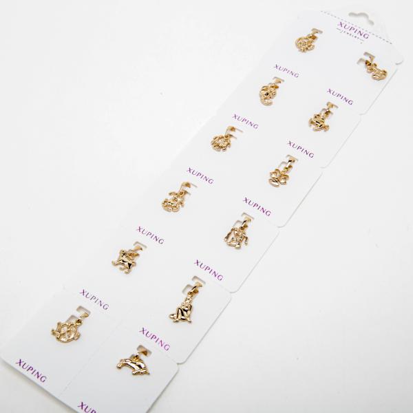 Кулони XUPING Gold 12 шт. 515185